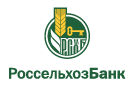 Банк Россельхозбанк в Сосновке